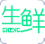 生鮮訂貨系統